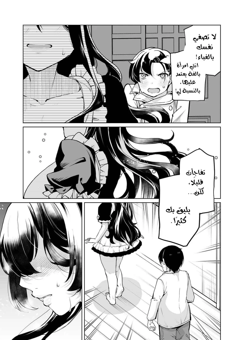 Chapter Image 20